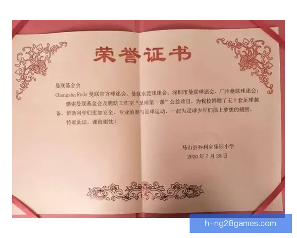 曼联携手本地社区启动青少年足球公益联赛促进成长